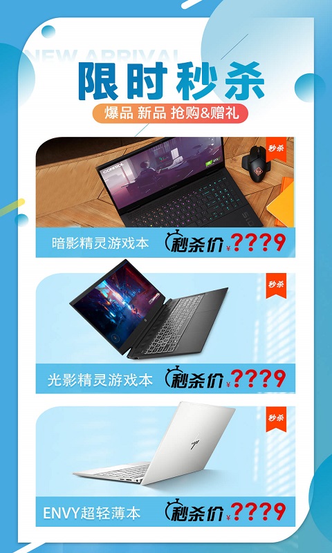 HP惠普商城 HP惠普商城截图