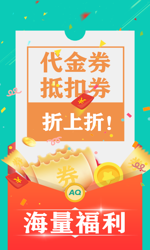 3折手游 3折手游截图