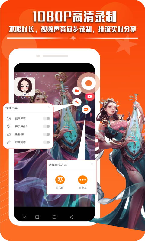 录屏幕录制视频 录屏幕录制视频截图