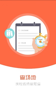 上海体院电脑版截图