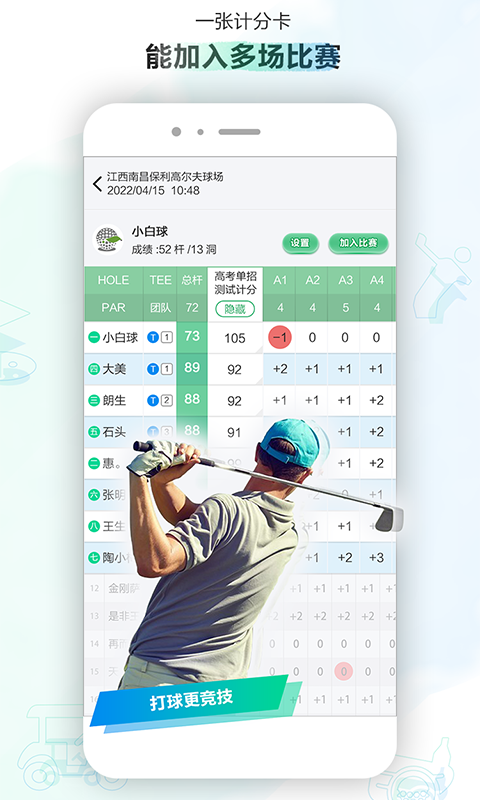 小白球 小白球截图