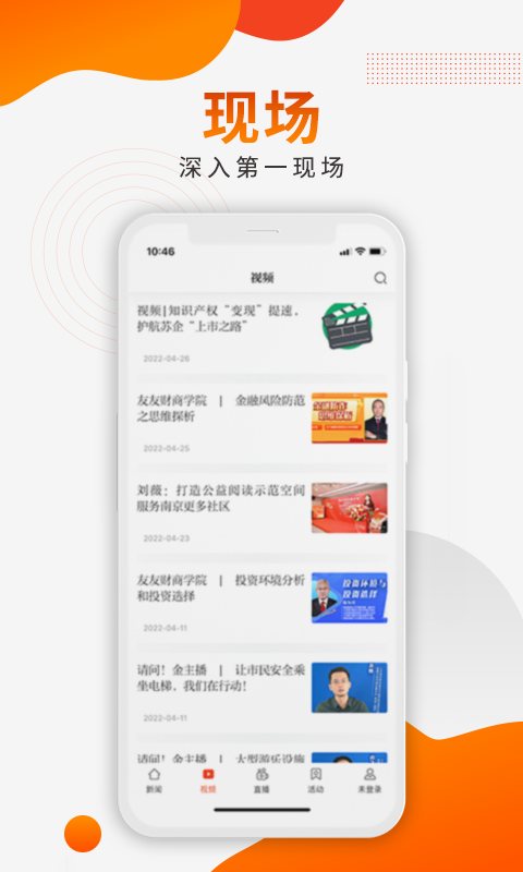 新华日报财经 新华日报财经截图