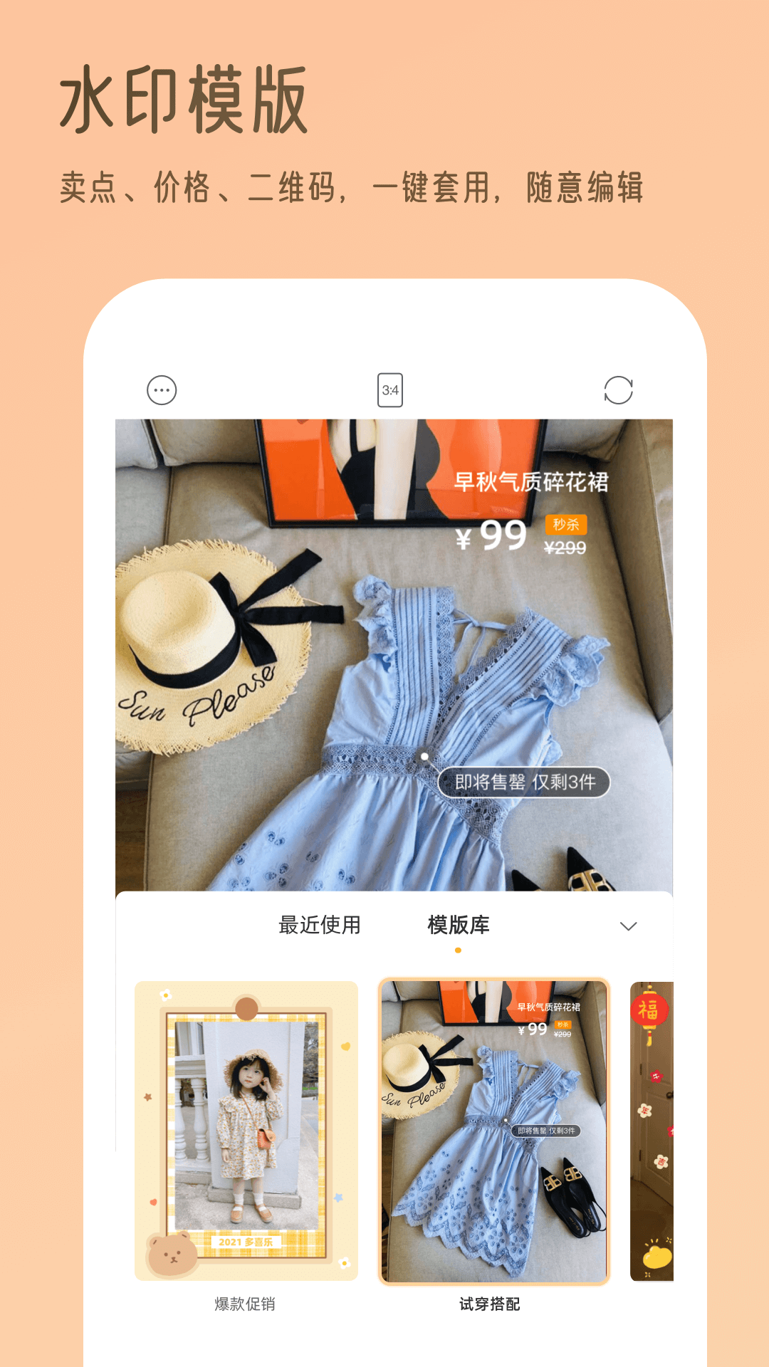我拍衣 我拍衣截图