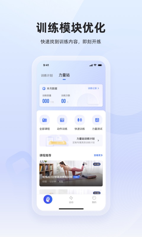 起身运动 起身运动截图
