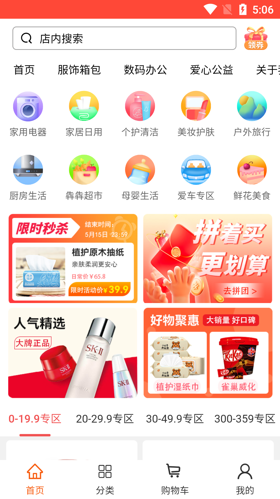 犇犇蜀 犇犇蜀截图
