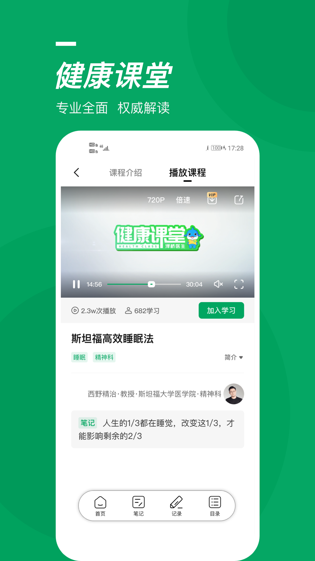 泽桥医生 泽桥医生截图