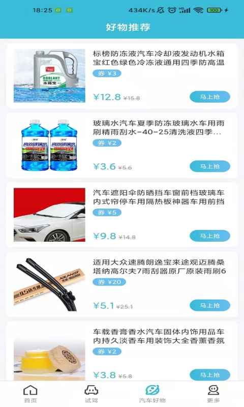 小夏汽车 小夏汽车截图