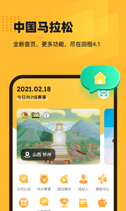 田橙 田橙截图