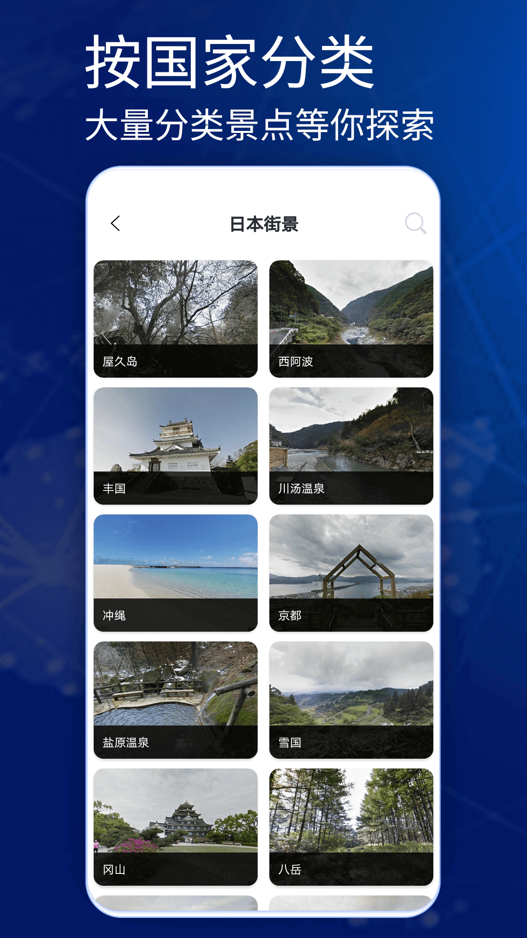 奥维街景地图 奥维街景地图截图