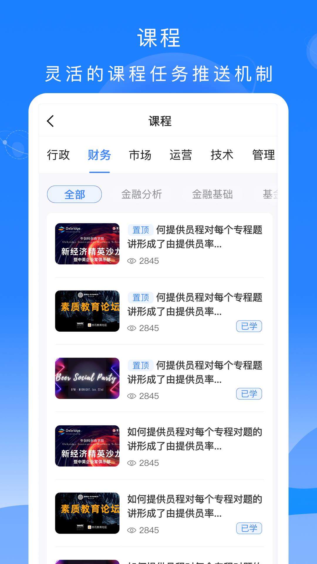 公交大学堂 公交大学堂截图