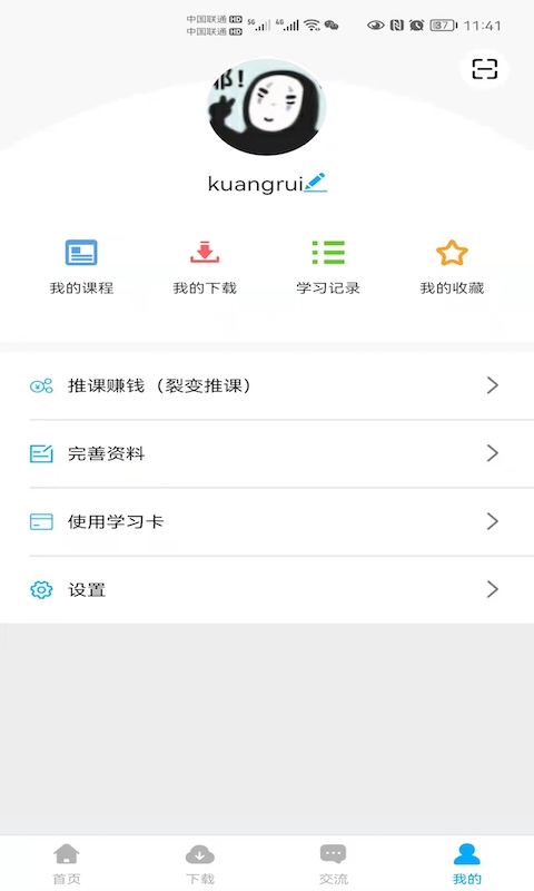 来胜法商教育 来胜法商教育截图
