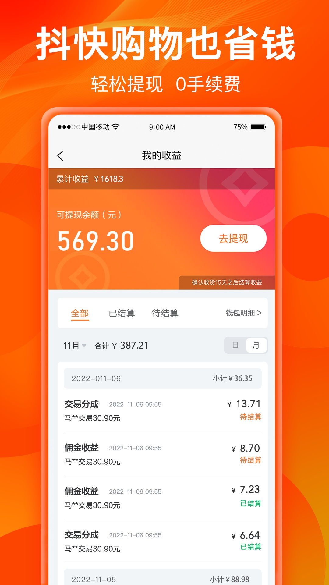 热度星客 热度星客截图