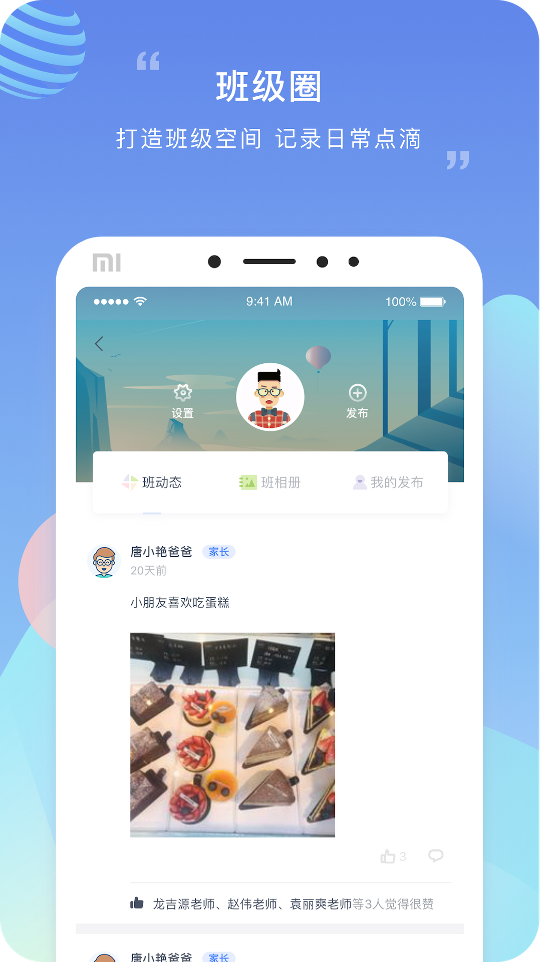 榴莲校园截图