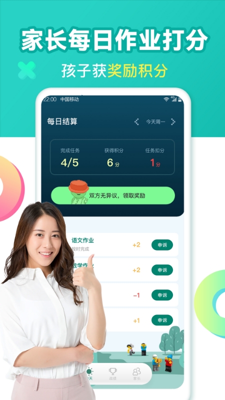 作业消消乐 作业消消乐截图