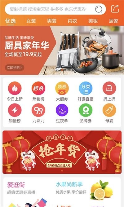 连连省截图