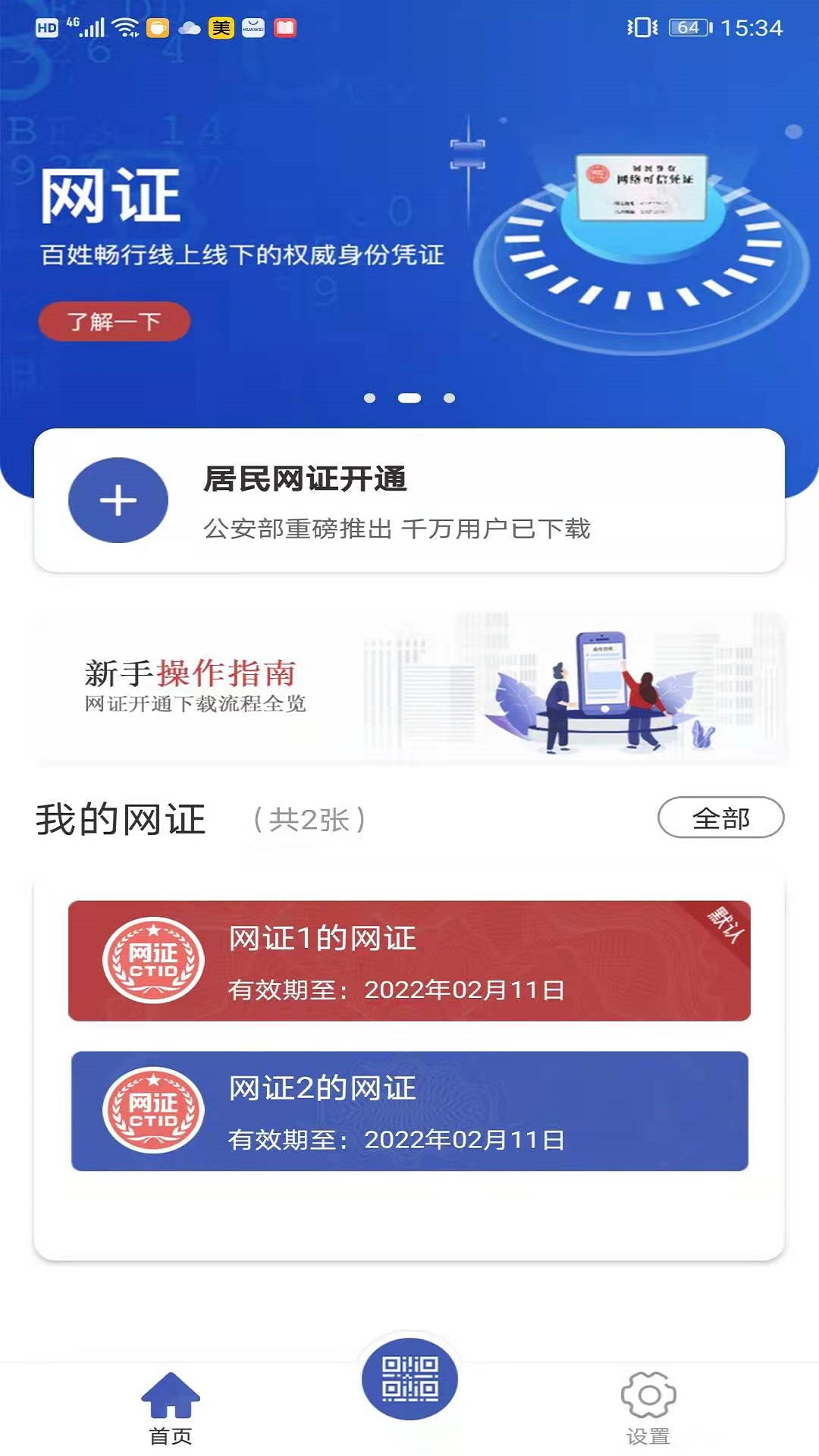 CTID CTID截图