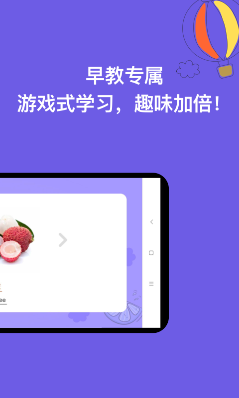 宝宝识字 宝宝识字截图