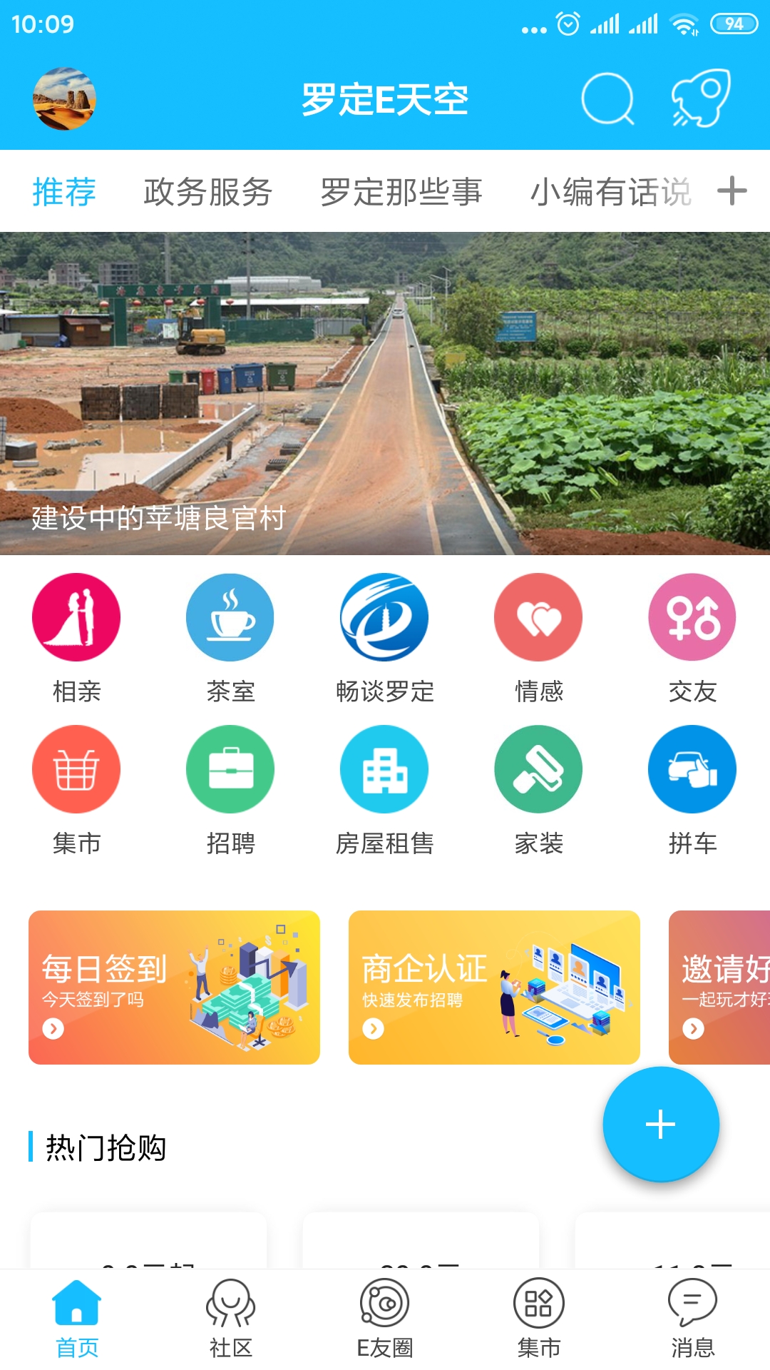 罗定E天空 罗定E天空截图