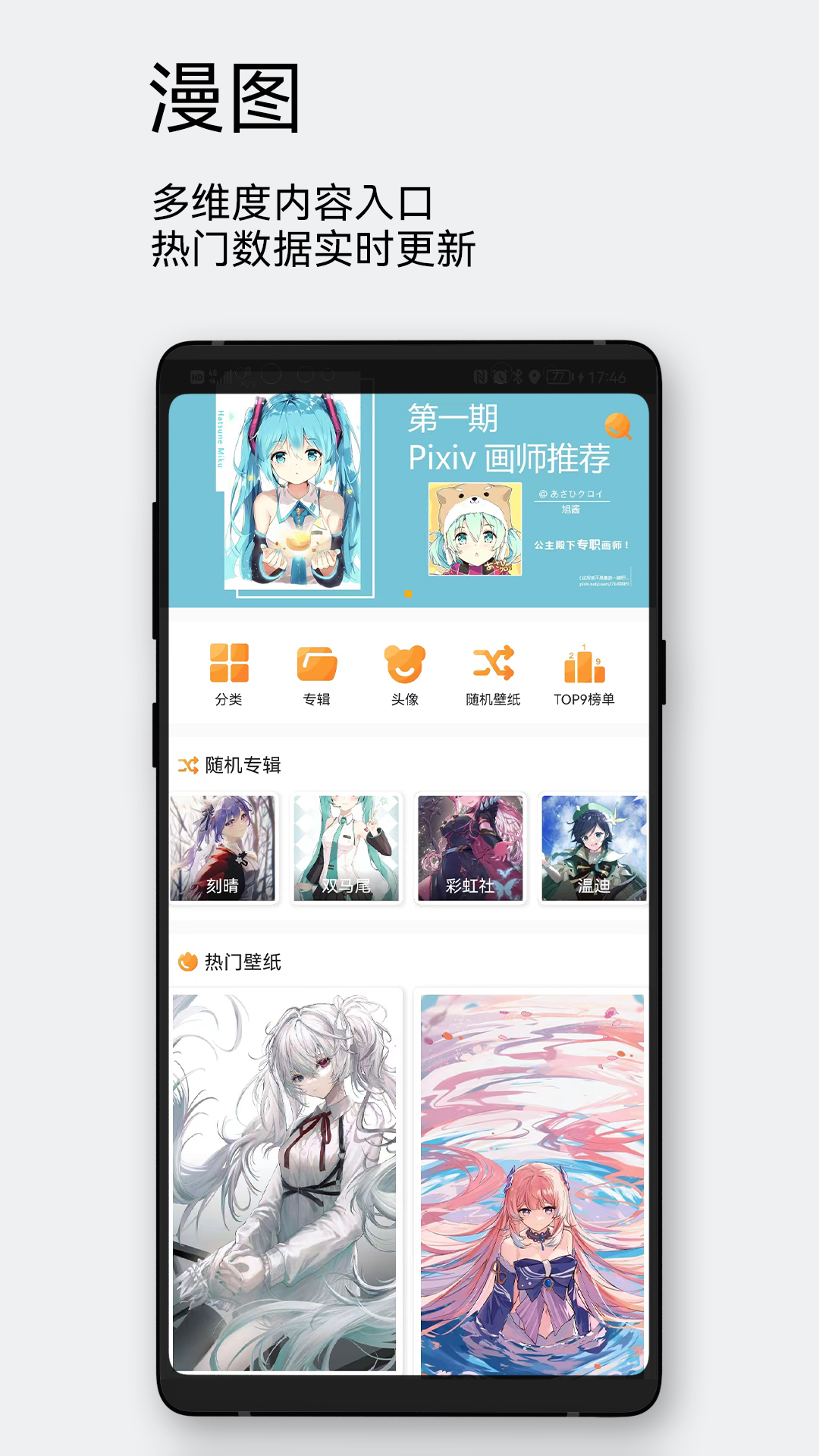 每日漫图 每日漫图截图