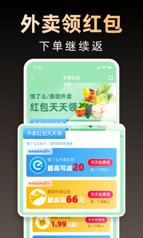 淘券省钱购截图