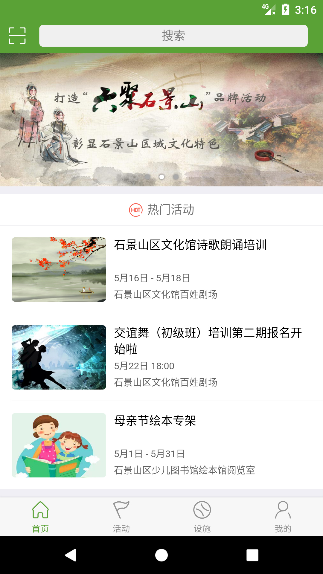 石景山文E 石景山文E截图