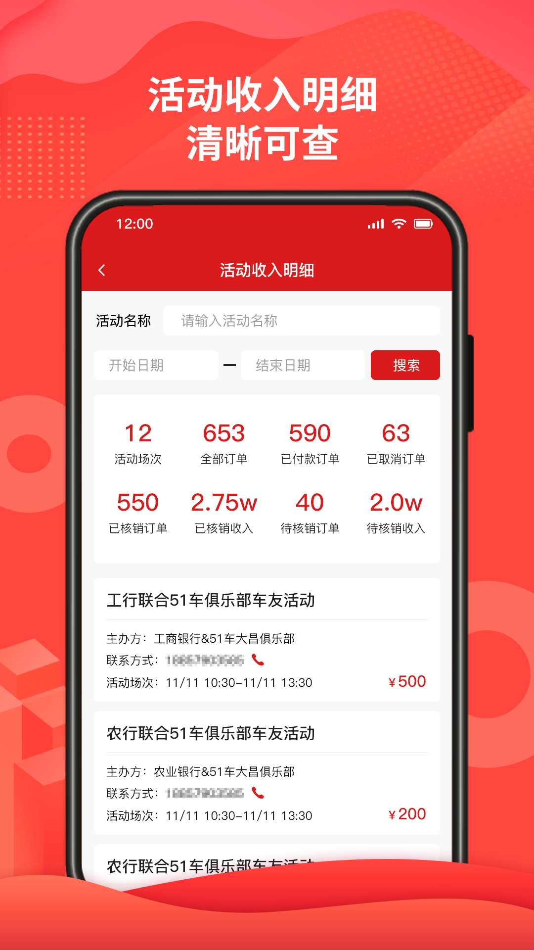 51车俱乐部商家 51车俱乐部商家截图