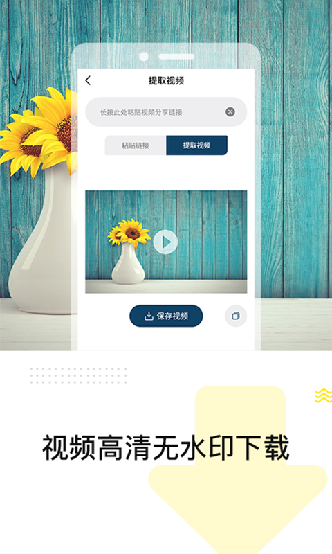 去水印精灵 去水印精灵截图