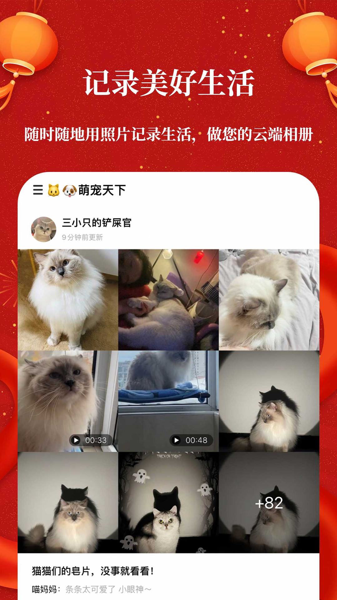 棉花相册 棉花相册截图