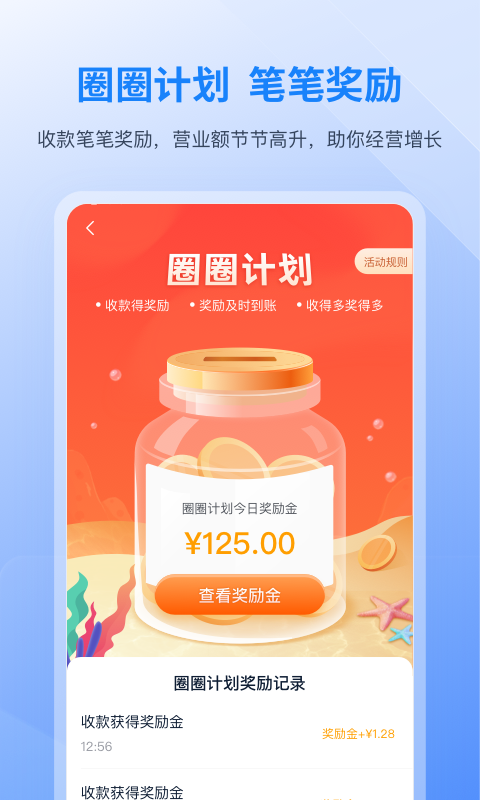 和聚财 和聚财截图