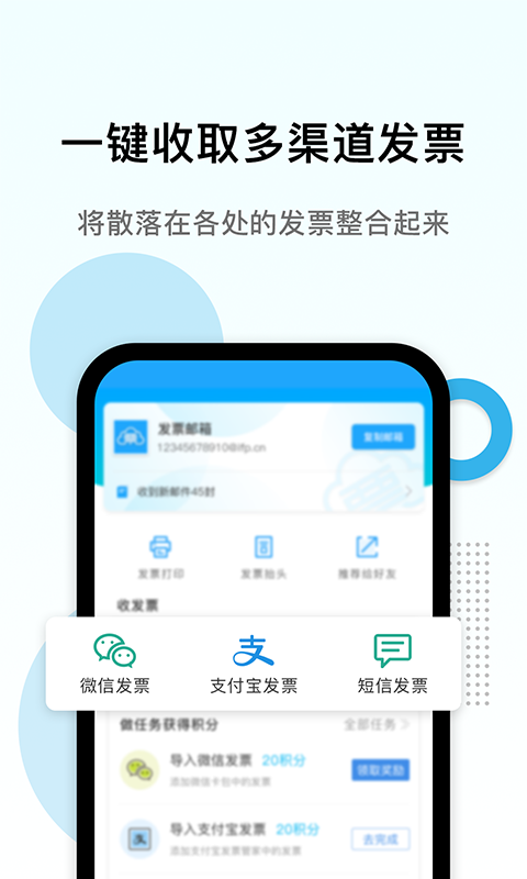 电子发票打印截图