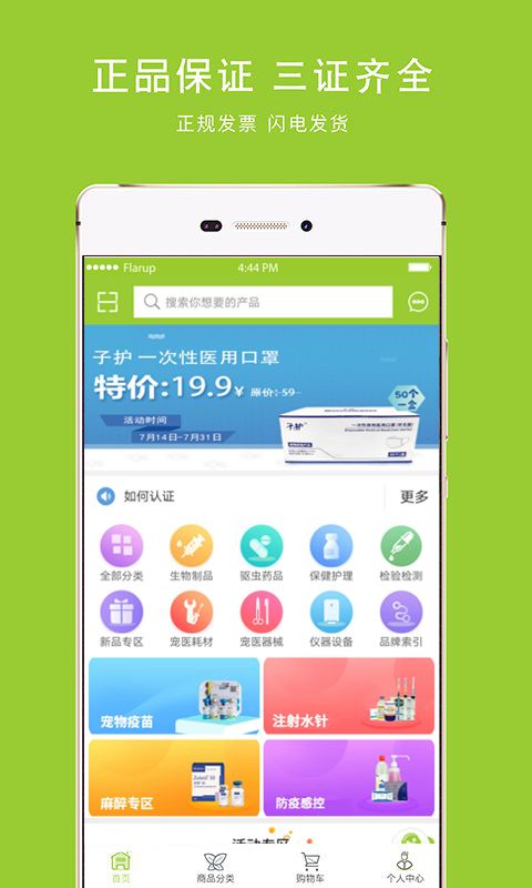 马苗苗 马苗苗截图