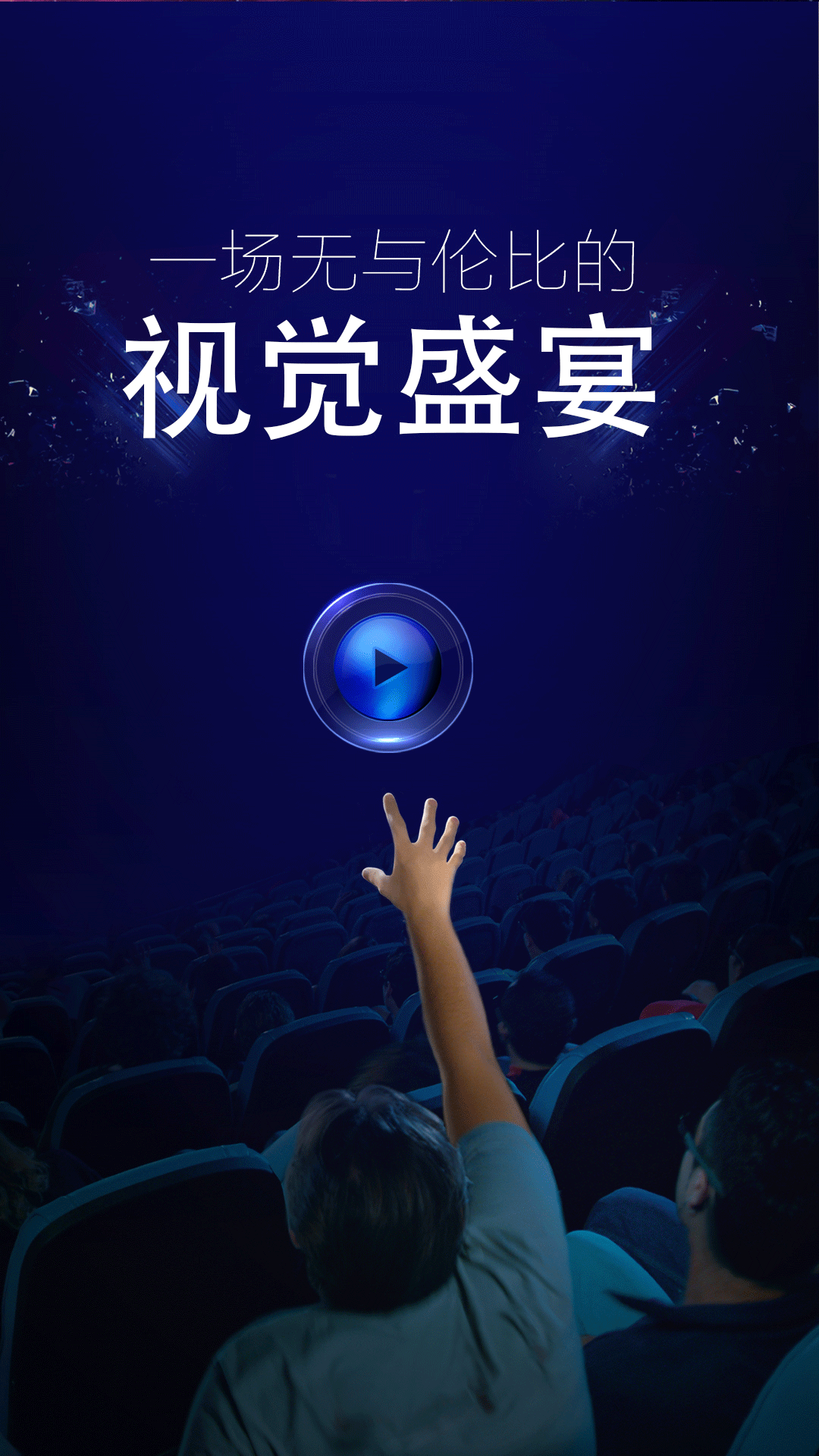 小小影视 小小影视截图