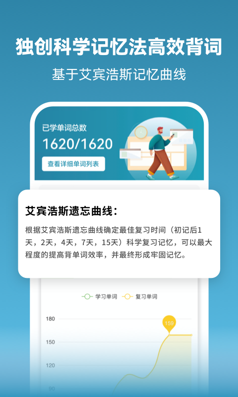 莱特西班牙语背单词 莱特西班牙语背单词截图