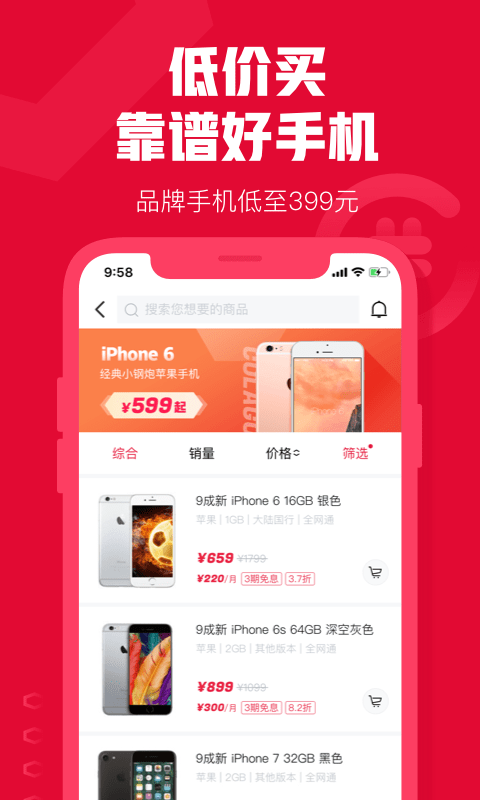 可乐优品商城 优品商城截图