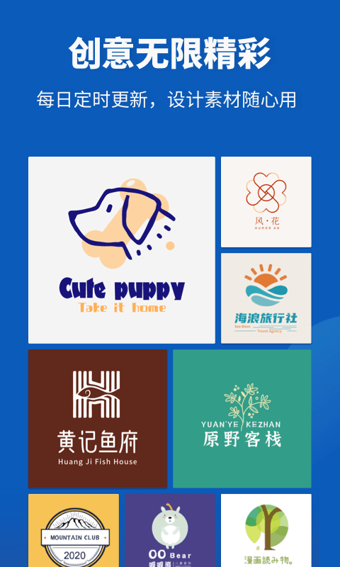 Logo设计助手 Logo设计助手截图
