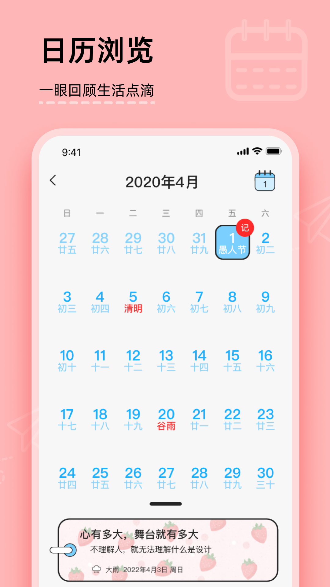 你的日记 你的日记截图