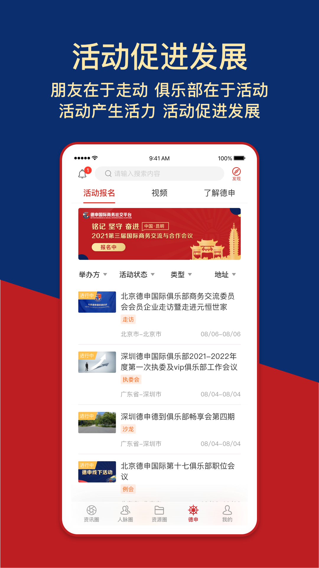 德申汇 德申汇截图