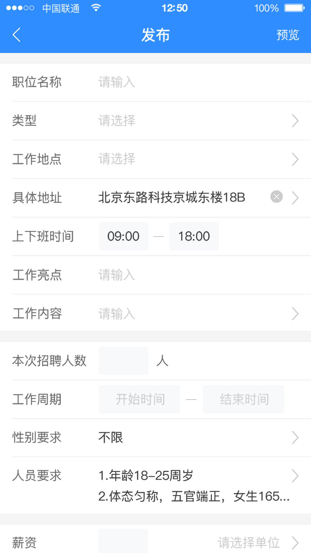 乐业天空企业版 乐业天空企业版截图