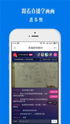 美术宝截图