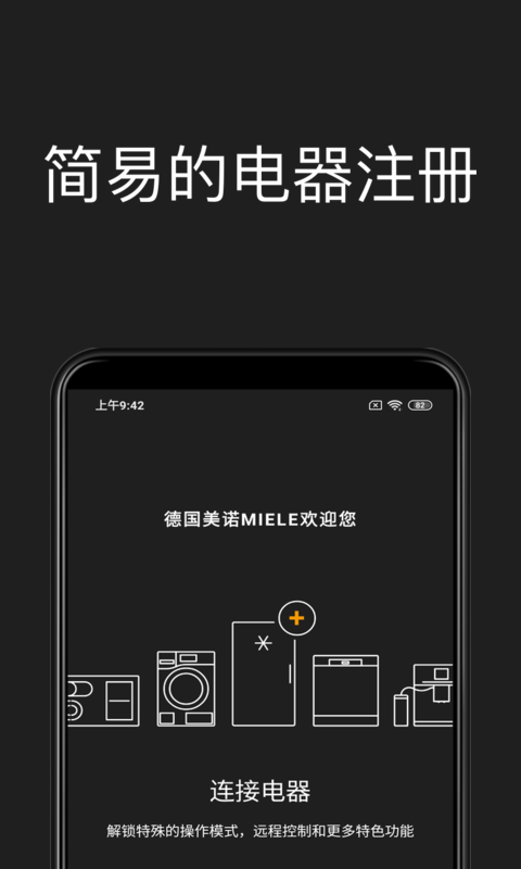 Miele Miele截图