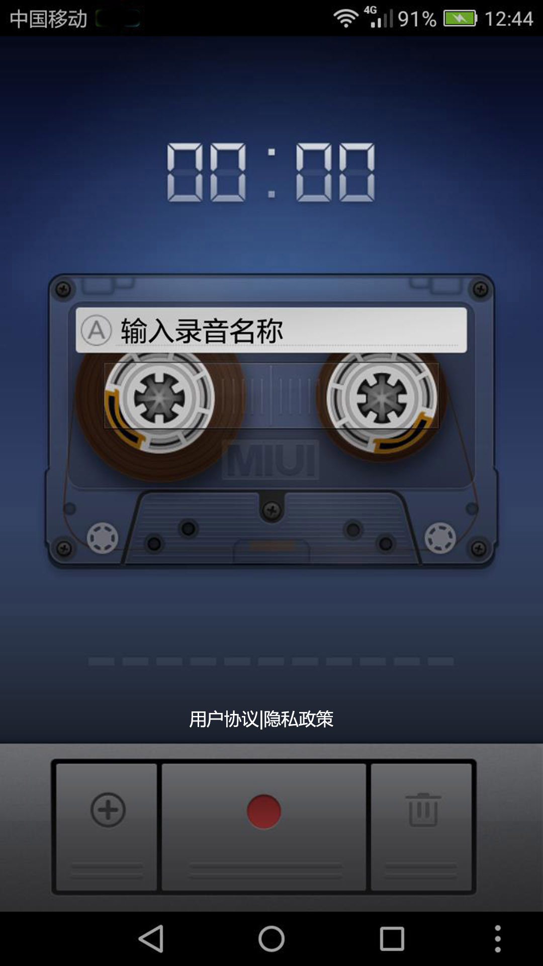 小米录音机 小米录音机截图