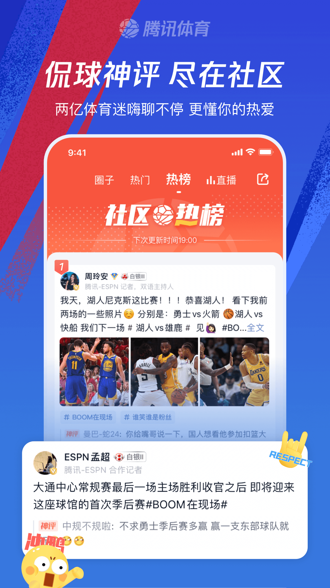 腾讯体育-中超英超直播 腾讯体育-中超英超直播截图