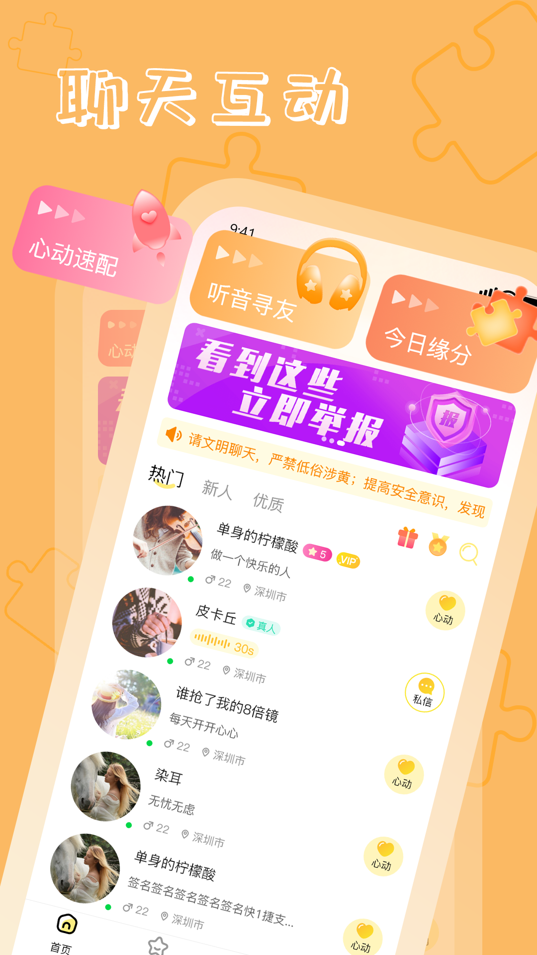 甜橙 甜橙截图