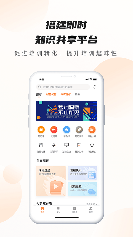 班组云 班组云截图