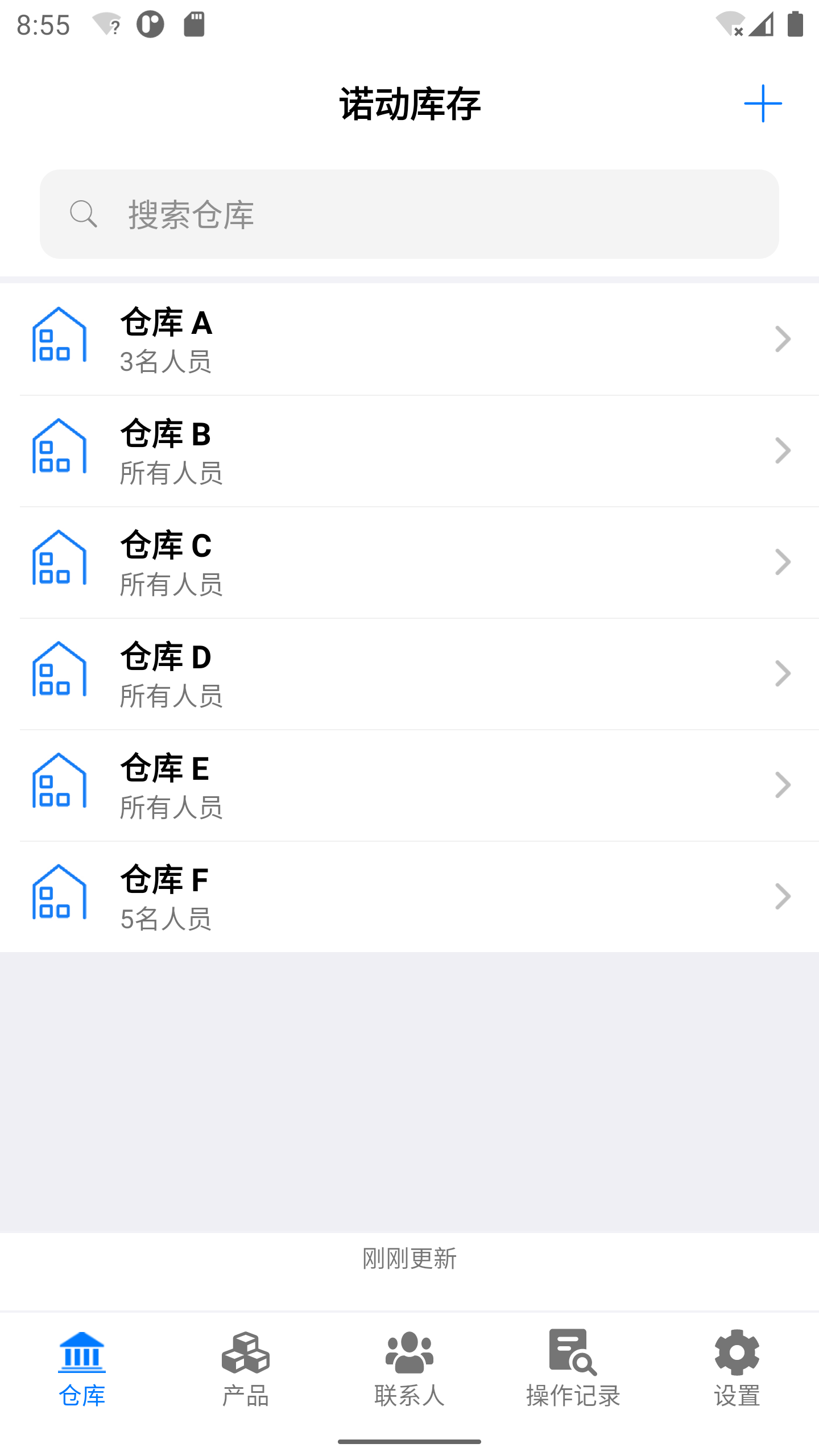诺动库存管理 诺动库存管理截图