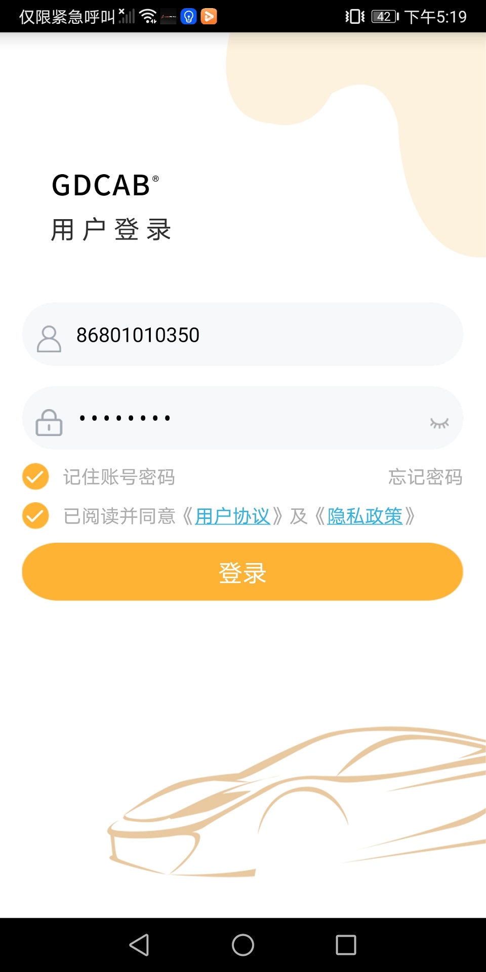 GDCAB GDCAB截图