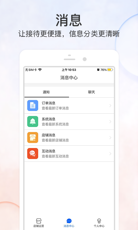 优品街商家版 优品街商家版截图