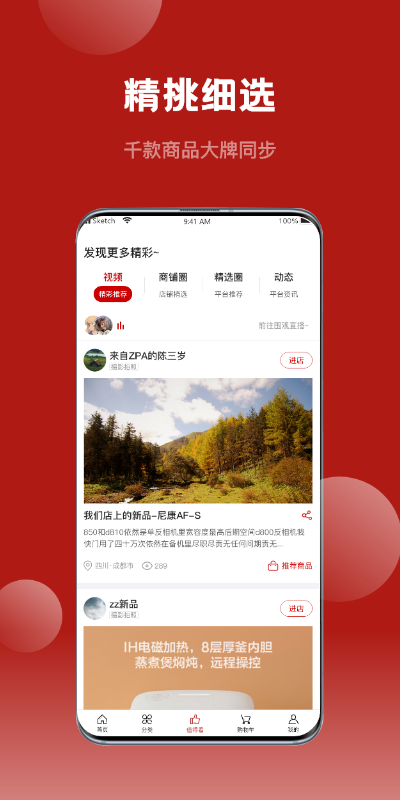 不得了精选 不得了精选截图