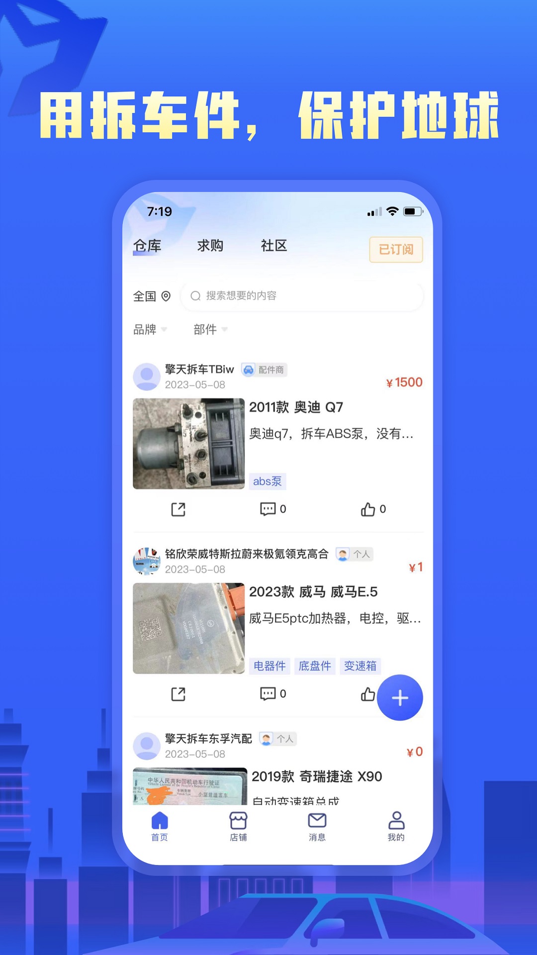 擎天拆车截图