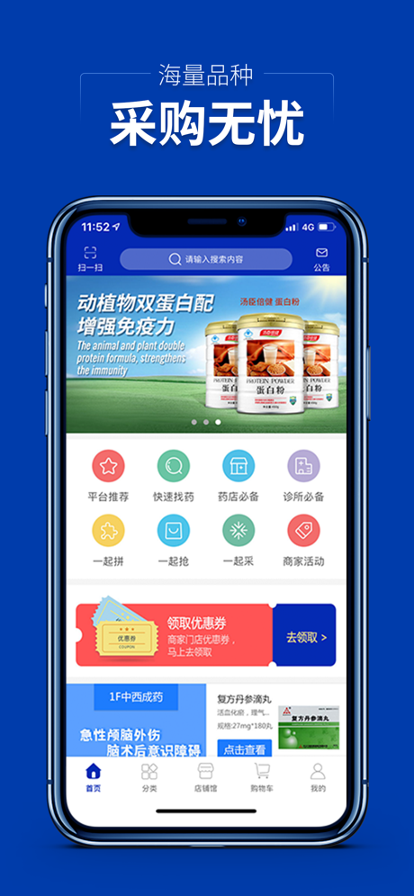 集药方舟药城 集药方舟药城截图